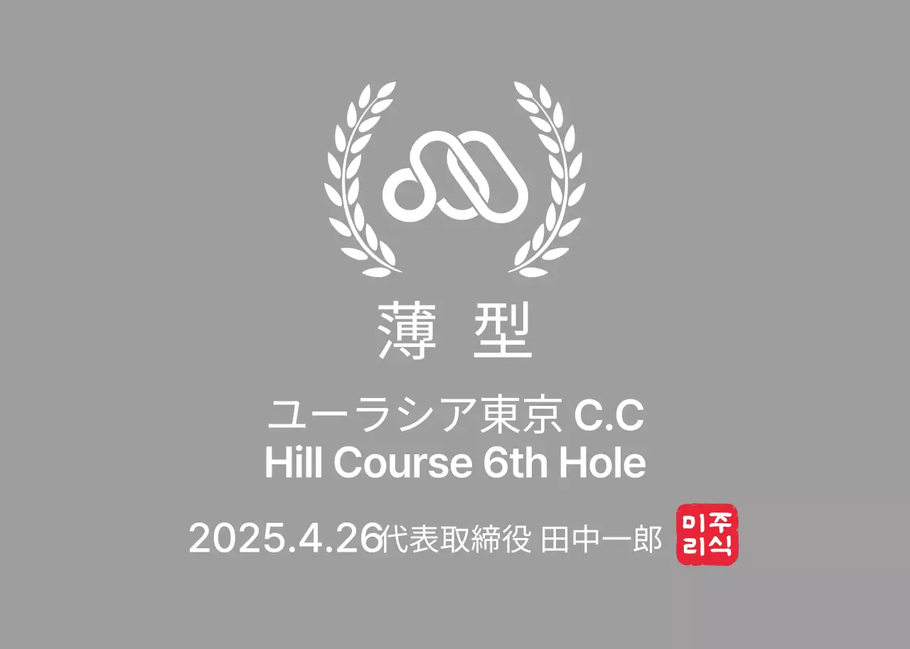 月桂樹の葉と会社のロゴが入った、すっきりとしたゴルフトロフィー。