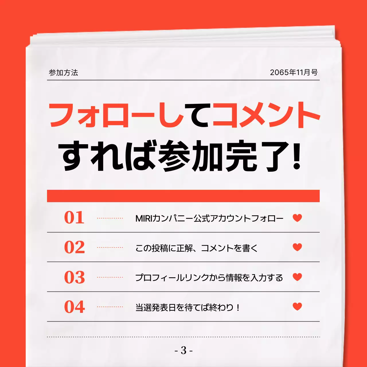赤 モダン イベント ポスター Instagram カルーセル