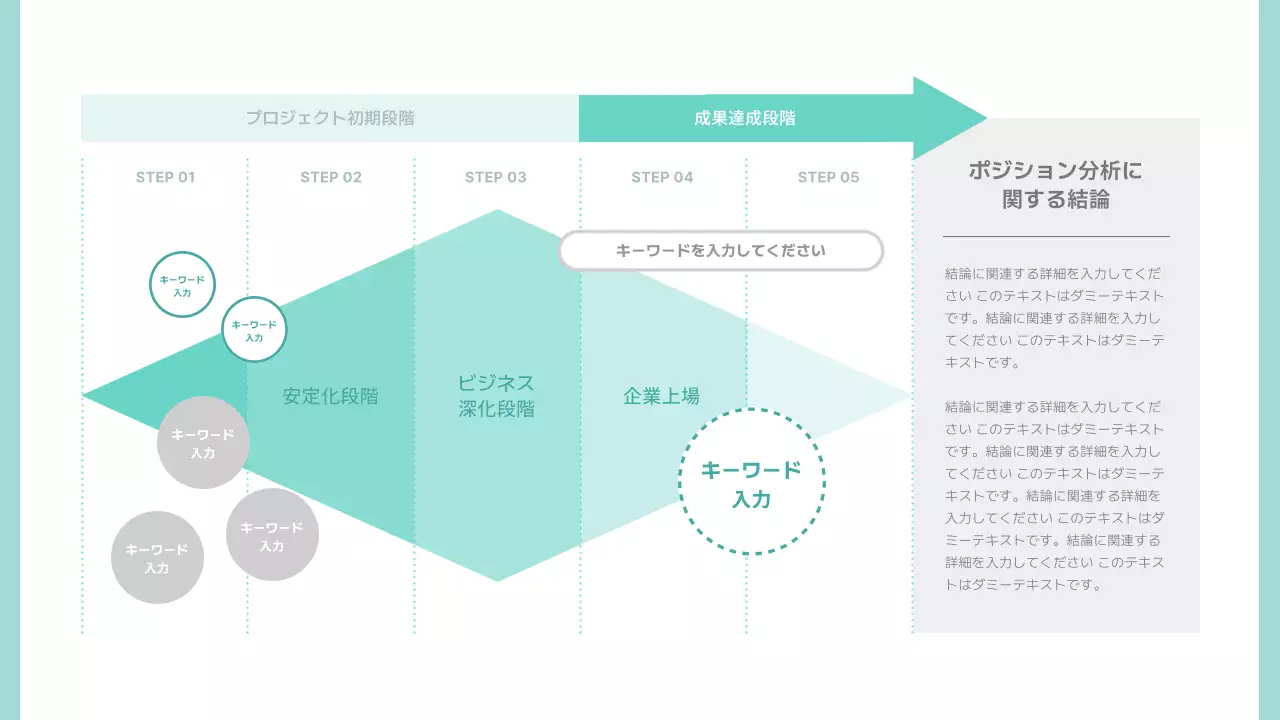 水色 シンプル ビジネス 資料 プレゼンテーション