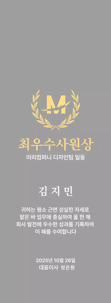 월계수가 있는 깔끔한 상장 상패