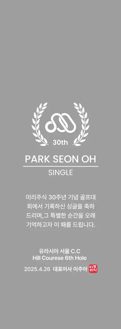 월계수 잎과 회사 로고가 있는 깔끔한 골프 트로피