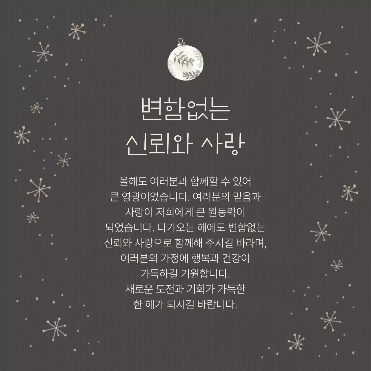 빨강 아기자기한 연말 인사말 카드