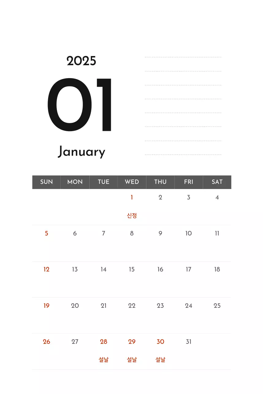 그레이 심플한 기업 달력