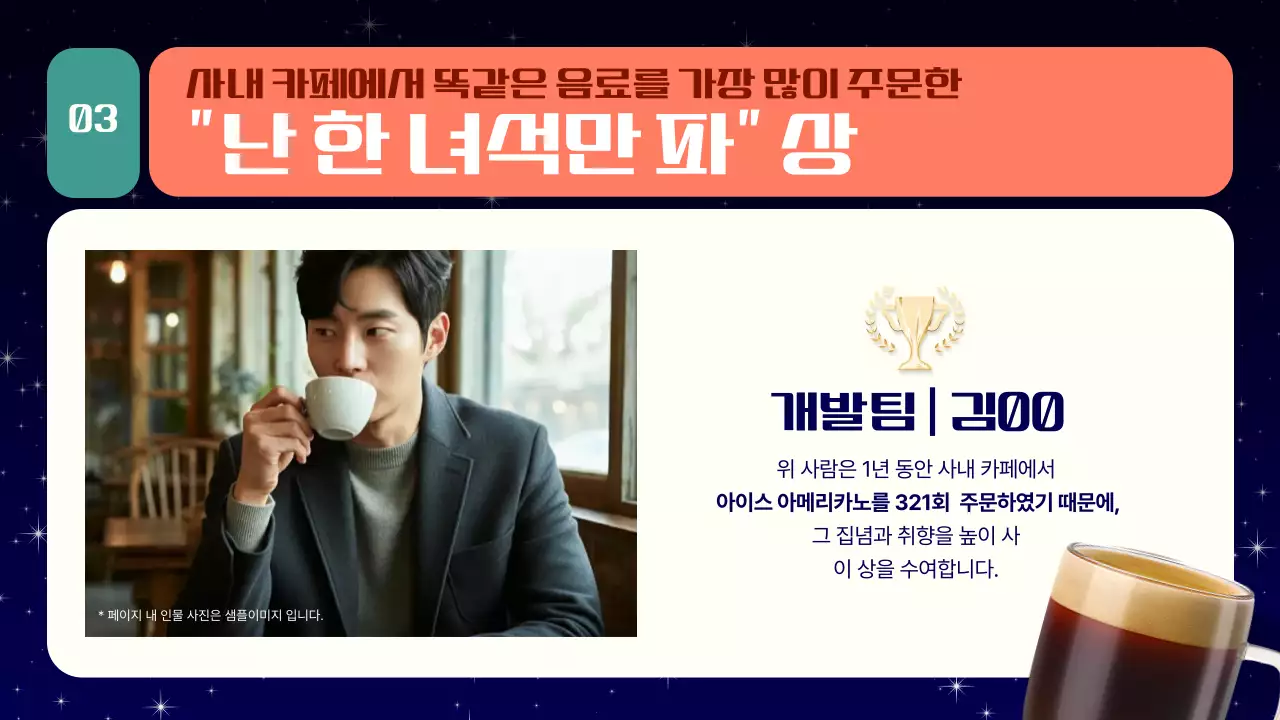 네이비 모던 연말 시상식 행사