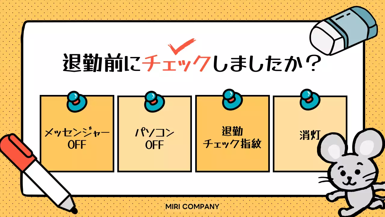 カラフル かわいい オフィス 看板 プレゼンテーション