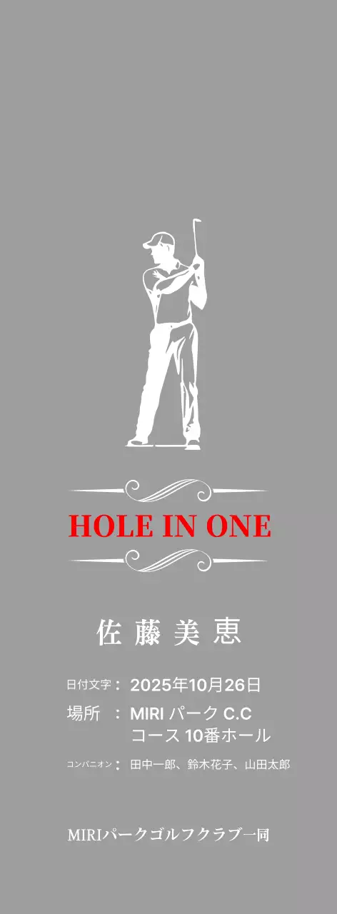 ゴルフをする人のイラストが印象的なクラシックなゴルフのプラーク