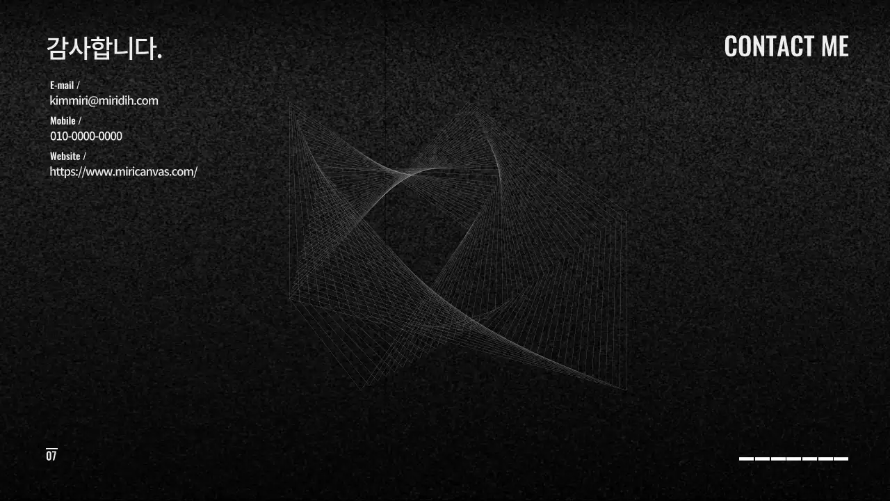 검정 모던 포트폴리오 정보 전달