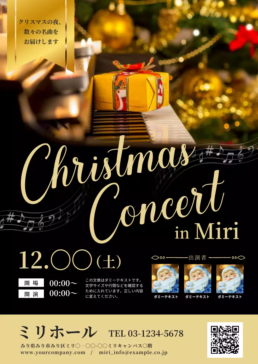 ゴールド クラシック クリスマスコンサート ポスター