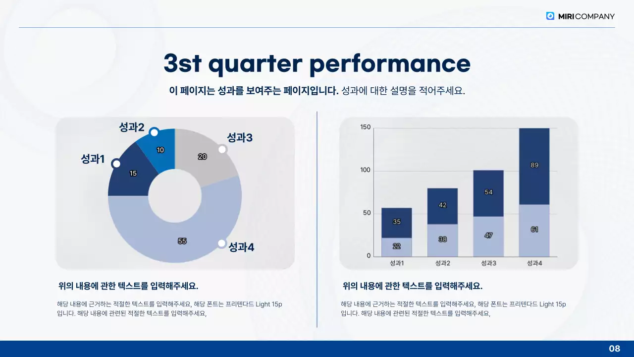 파랑 깔끔 연말 보고서 분석
