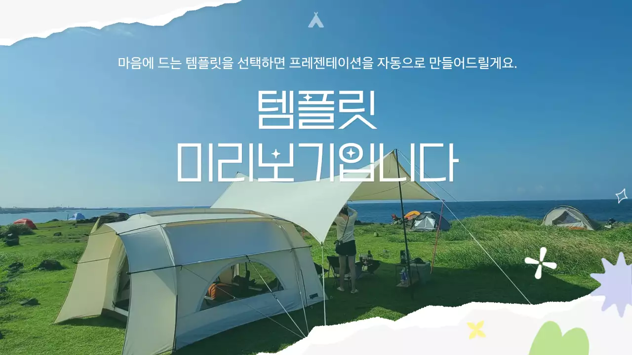 AI 프레젠테이션_템플릿301