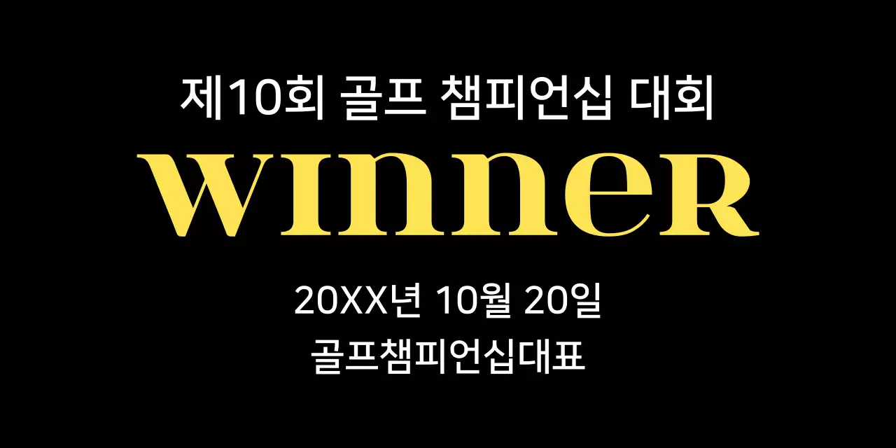 노란색 기본 스포츠 상장