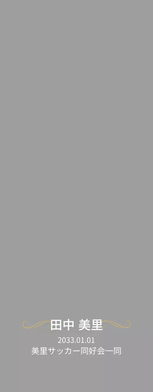 グレーのシンプルMVPプラーク