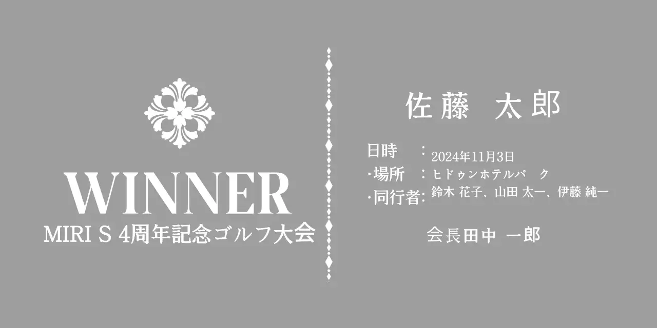 文様入りクラシック委嘱扁額
