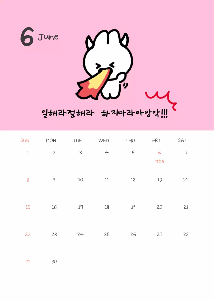 노랑 심플 직장인 짤 달력