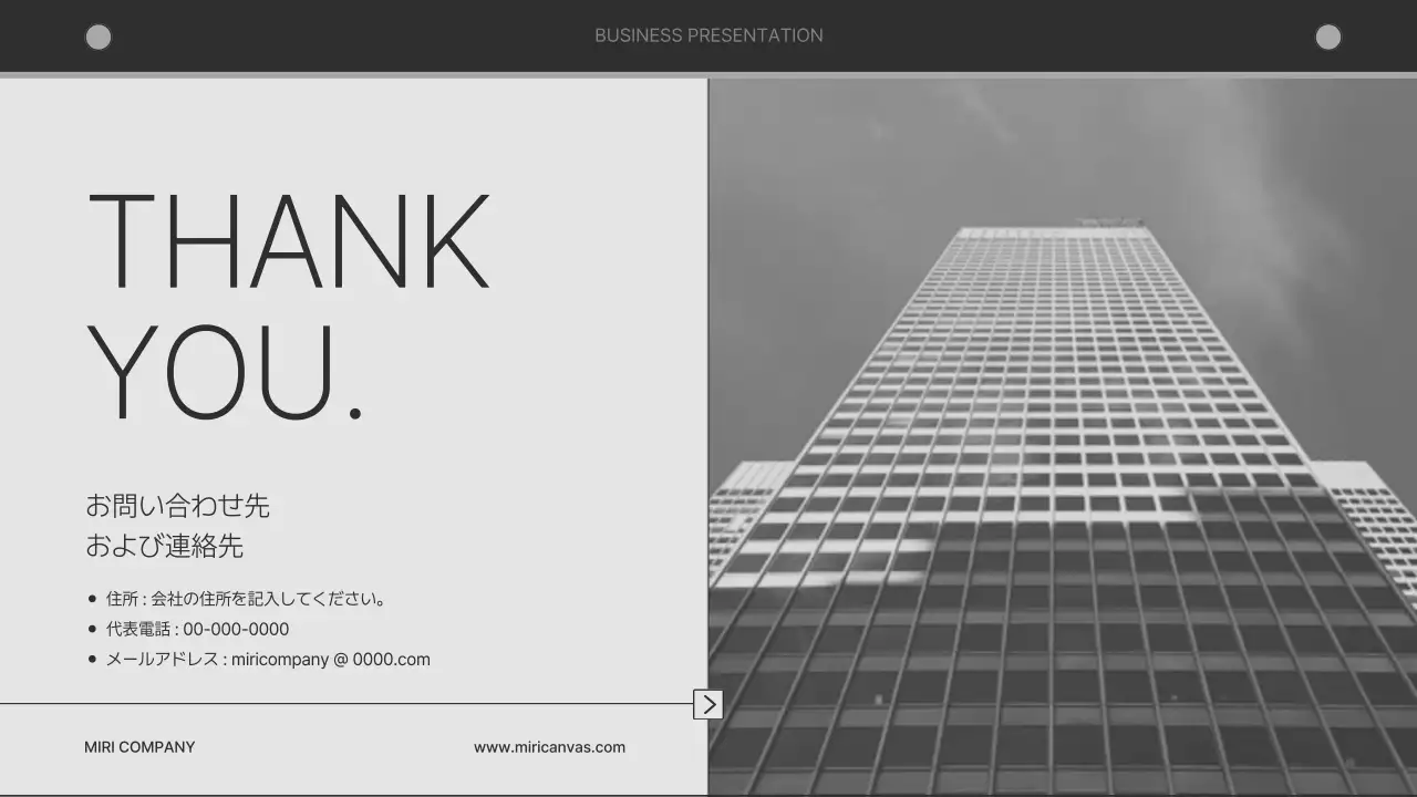 グレー シンプル ビジネス プレゼンテーション
