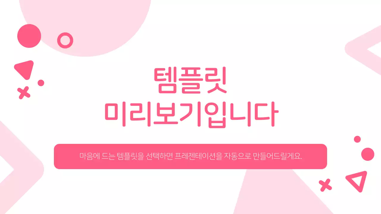 AI 프레젠테이션_템플릿282