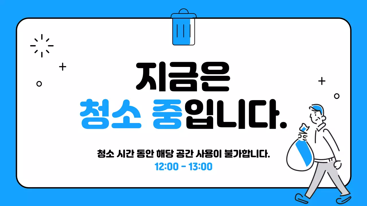 파랑 심플 공지 안내