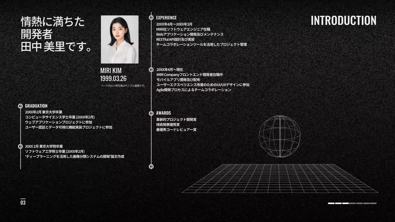 黒 モダン 開発者 ポートフォリオ プレゼンテーション