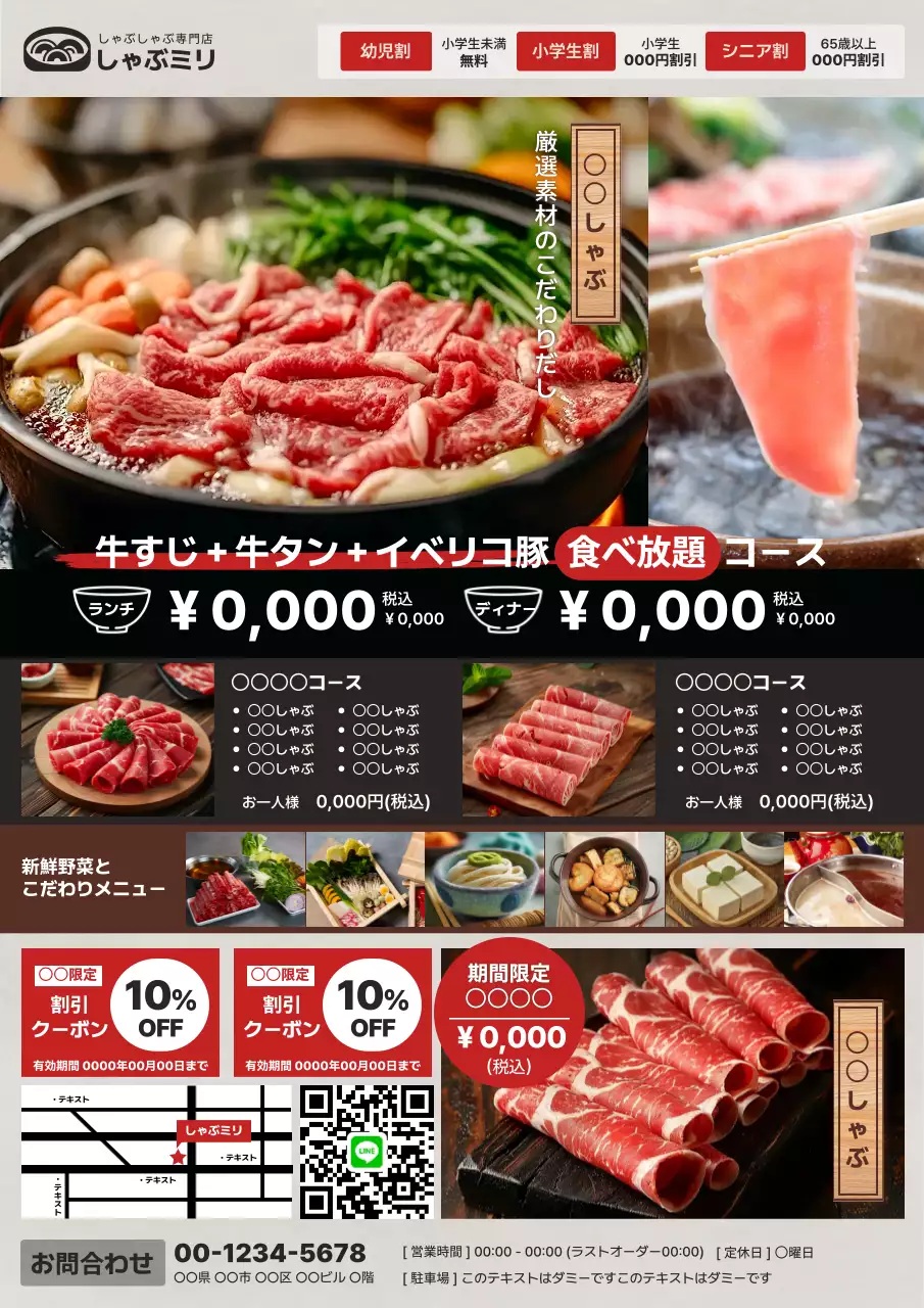 茶色 オシャレ 食べ放題 メニュー ポスター