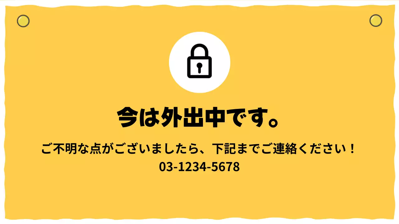 黄色 シンプル 案内 看板 プレゼンテーション