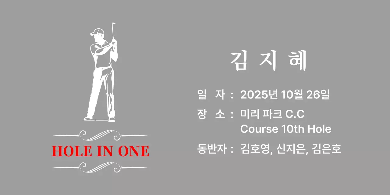 골프치는 사람 일러스트가 돋보이는 클래식한 골프 상패