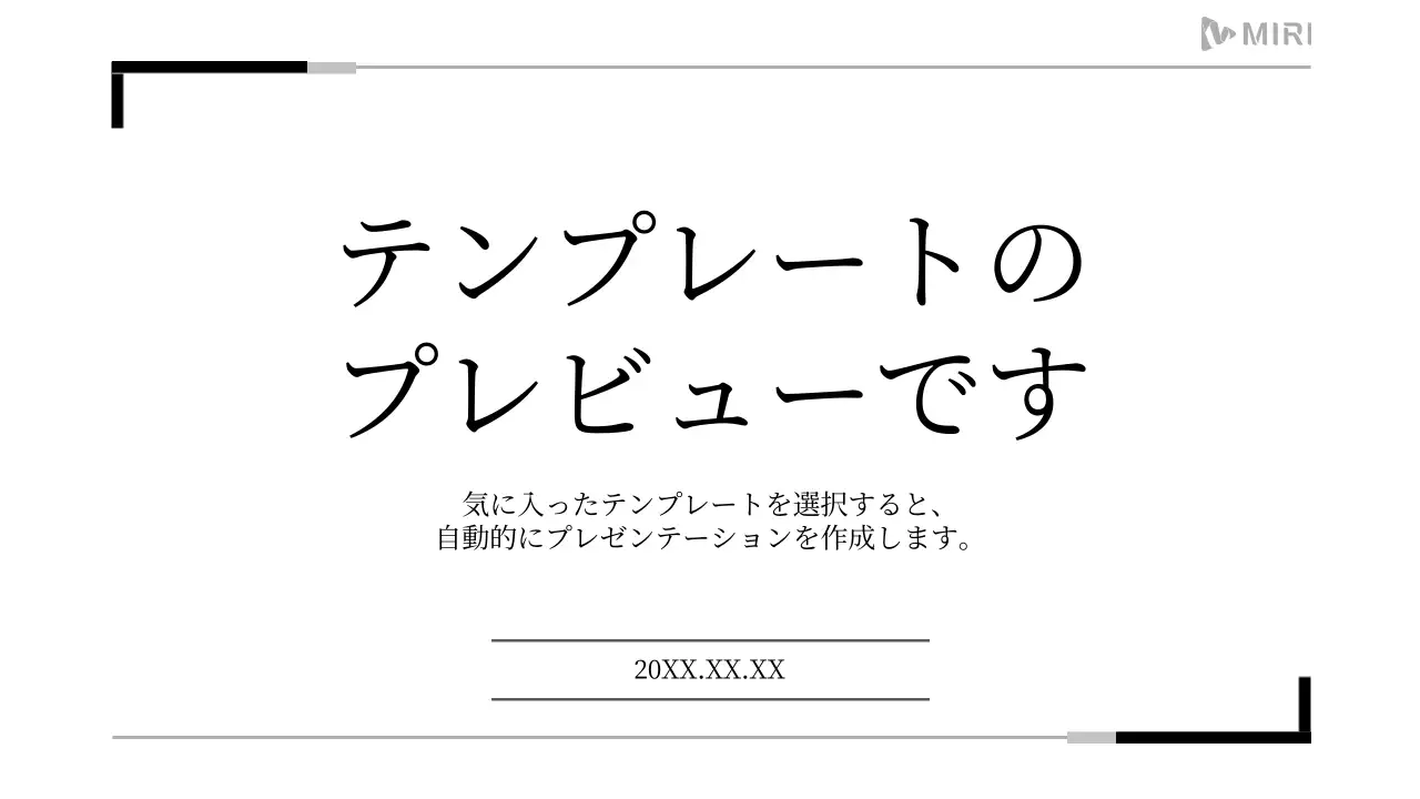 AIプレゼンテーション_テンプレート287