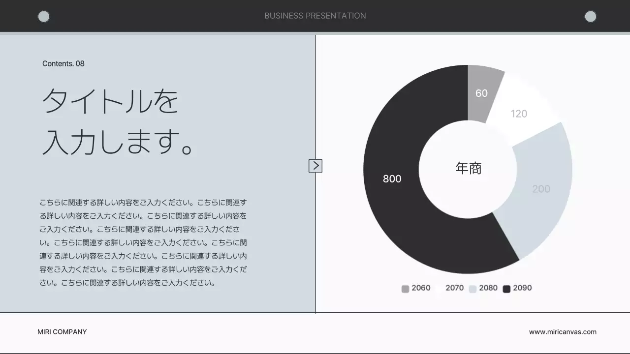 グレー シンプル ビジネス プレゼンテーション