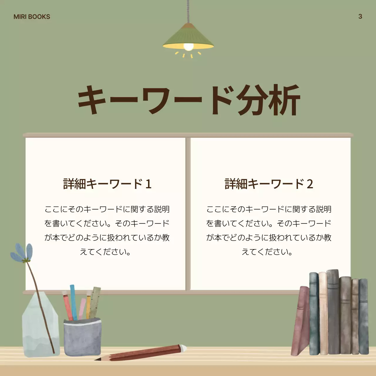 緑 シンプル 本 企画書 Instagram カルーセル