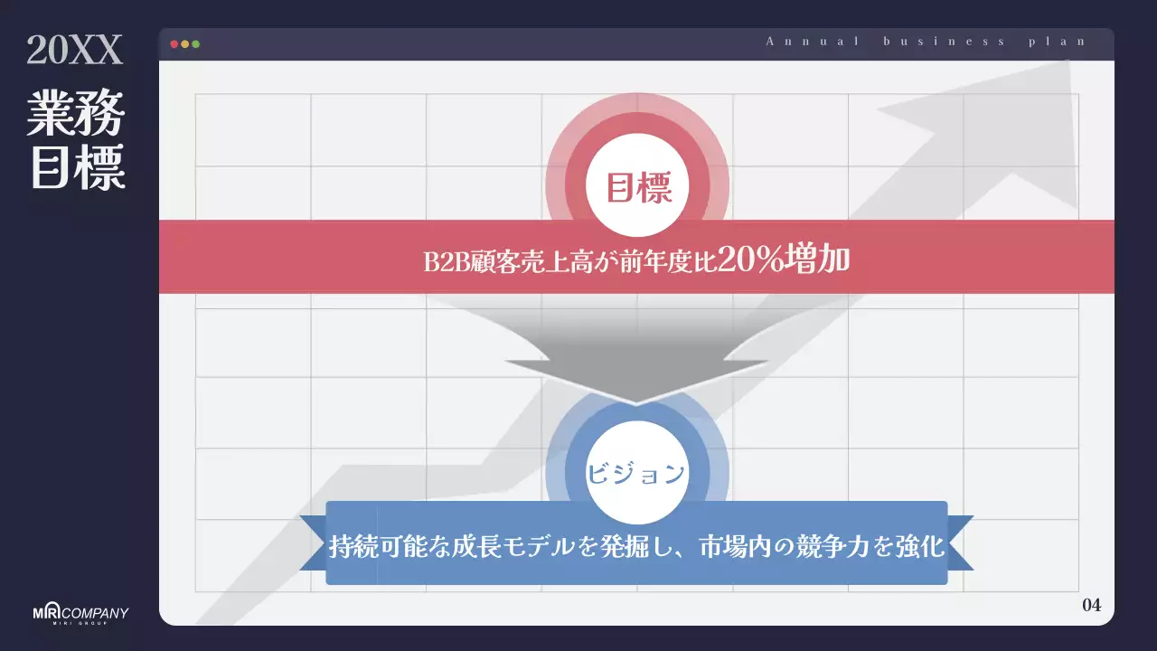 ネイビー モダン ビジネス 企画書 プレゼンテーション