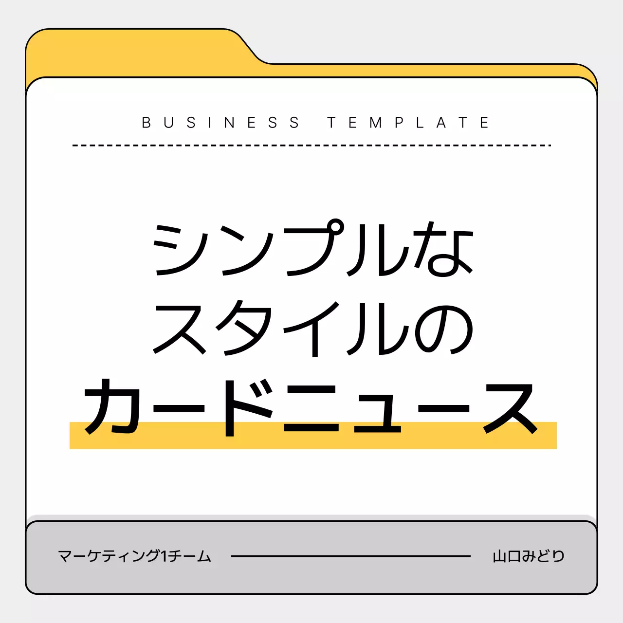 黄色 シンプル ビジネス 計画書 Instagram カルーセル