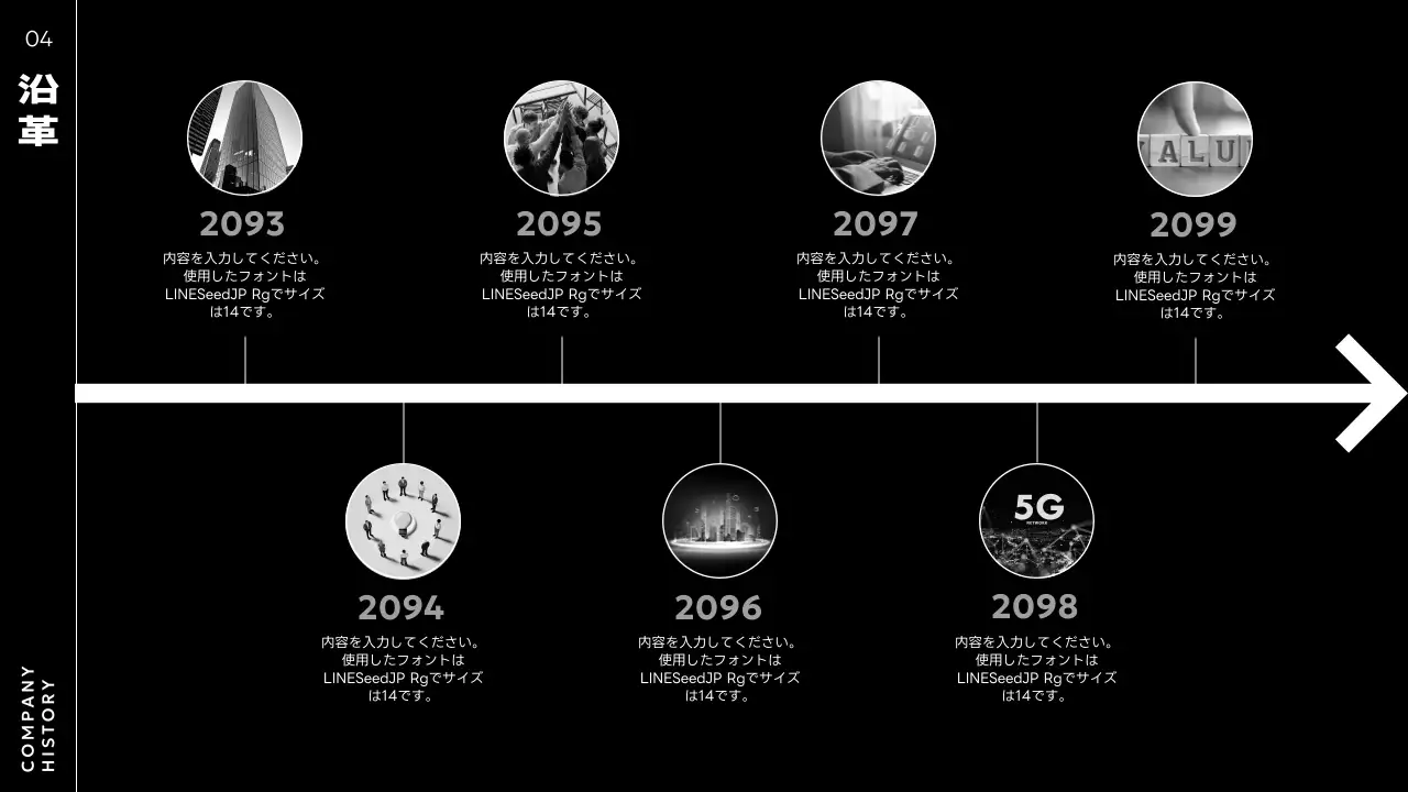 黒 モダン 会社紹介 プレゼンテーション