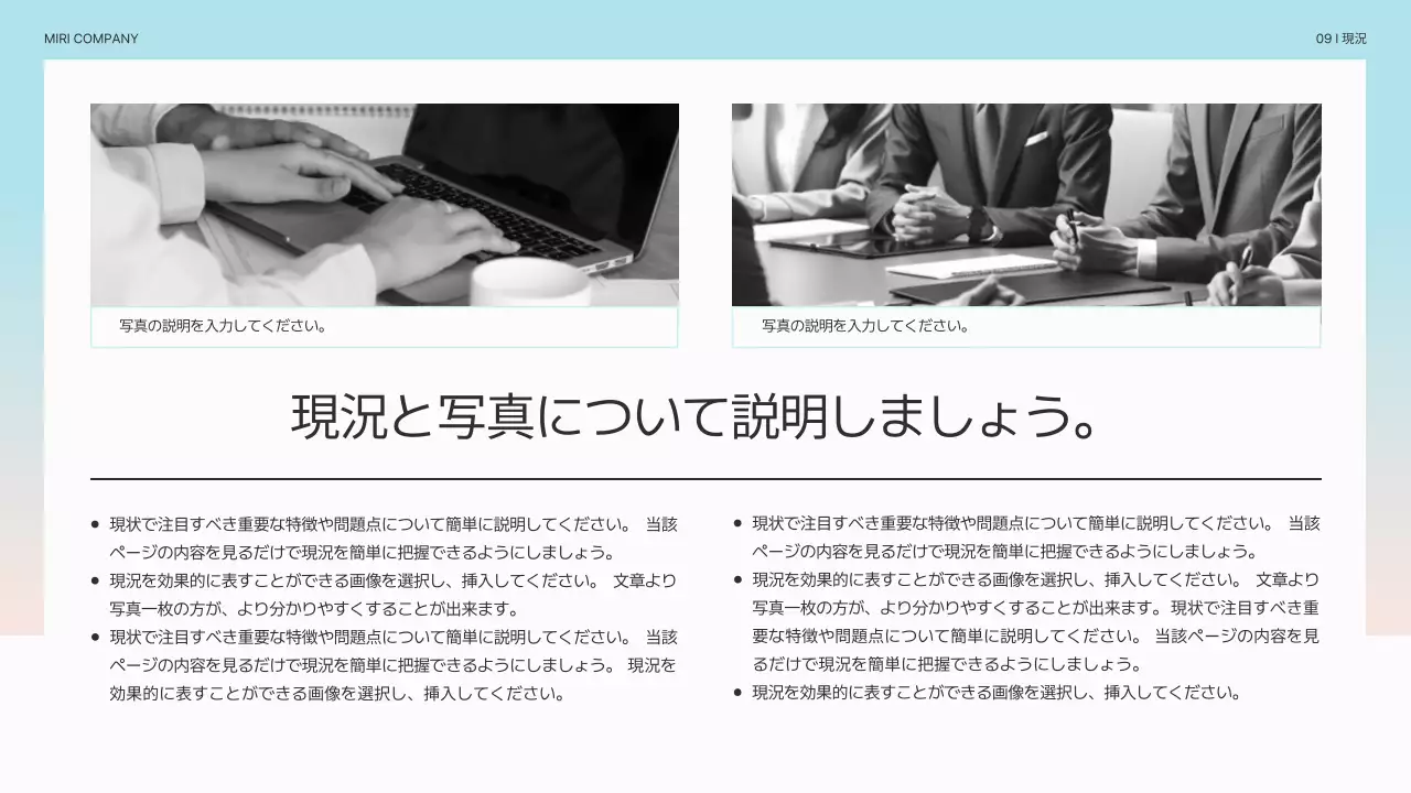 水色 シンプル ビジネス プレゼンテーション