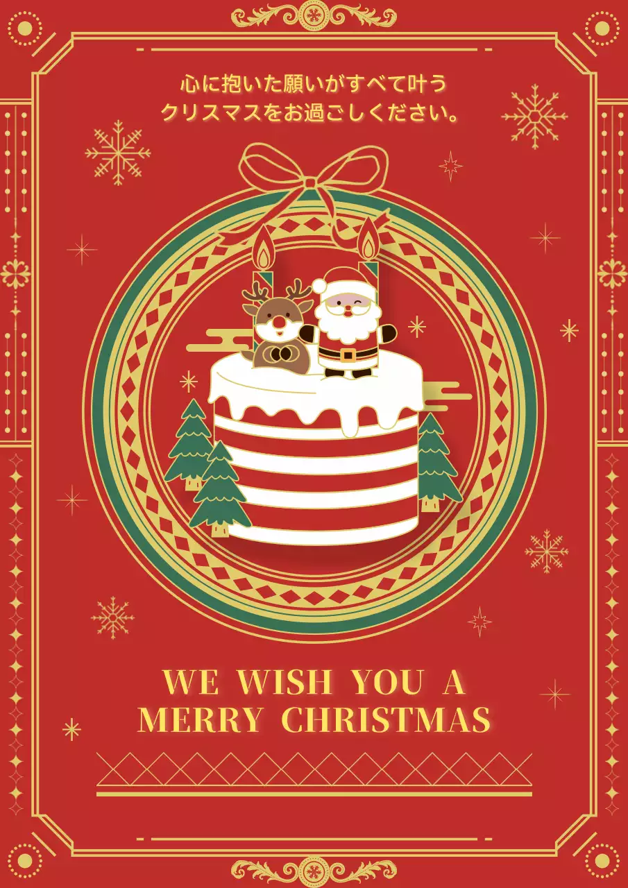 赤 かわいい クリスマス カード ポスター