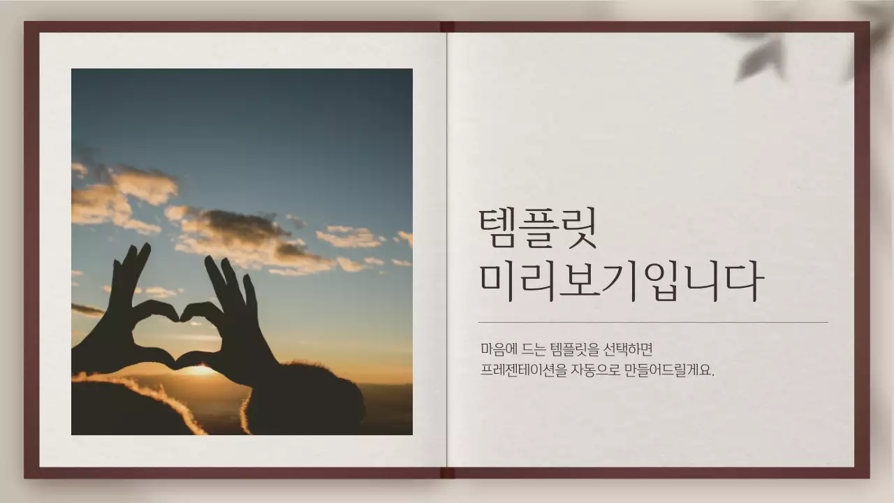AI 프레젠테이션_템플릿297
