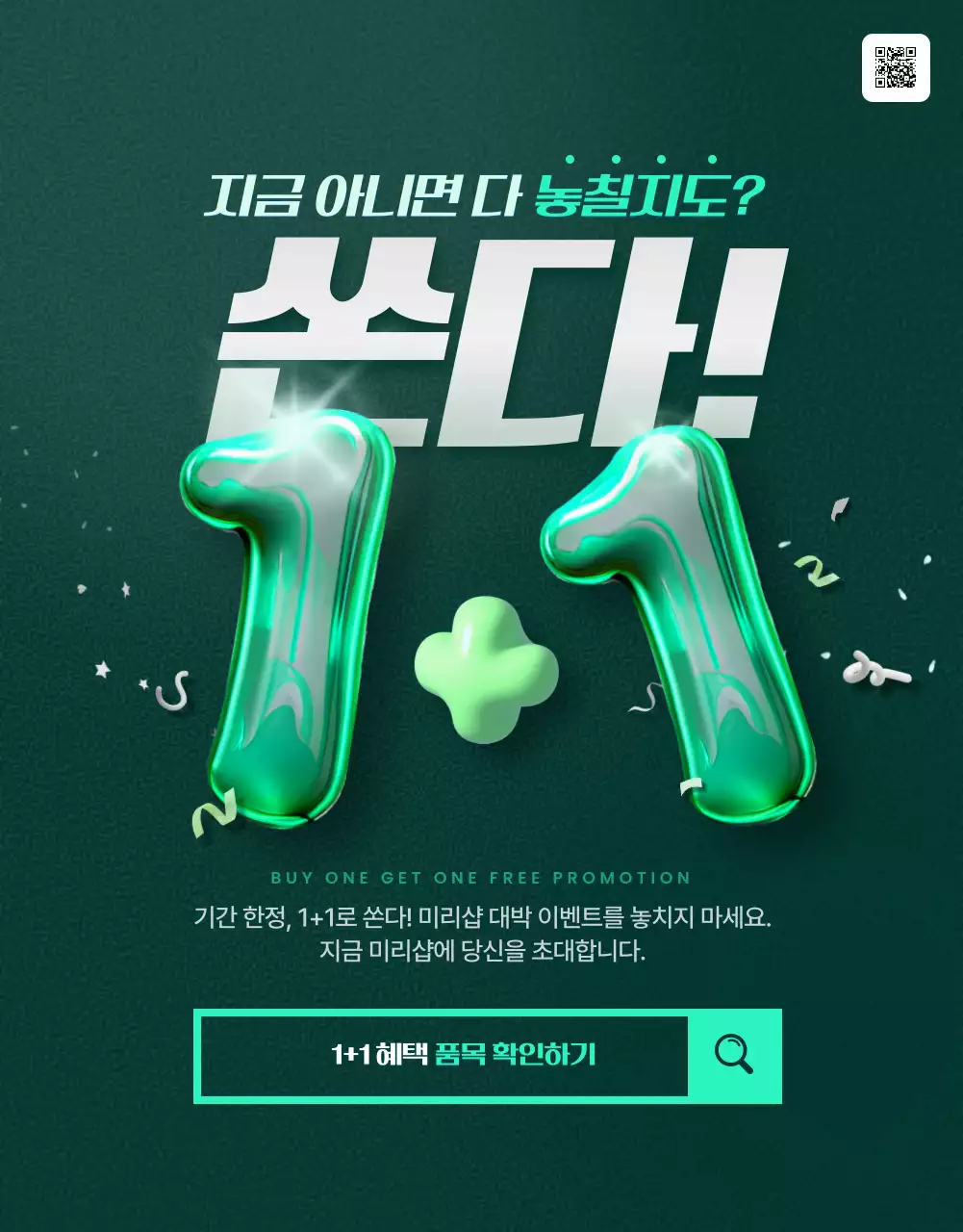 파랑 모던 마케팅 프로모션