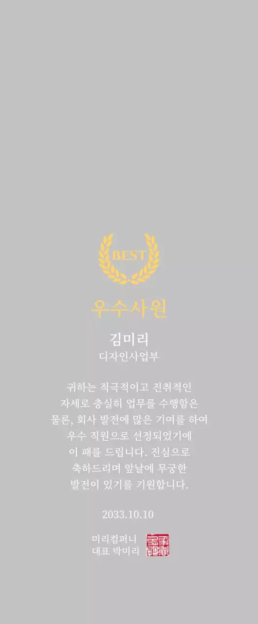 옐로우 심플 상장 상패