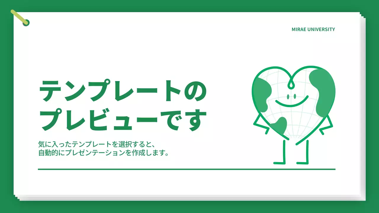 AIプレゼンテーション_テンプレート279