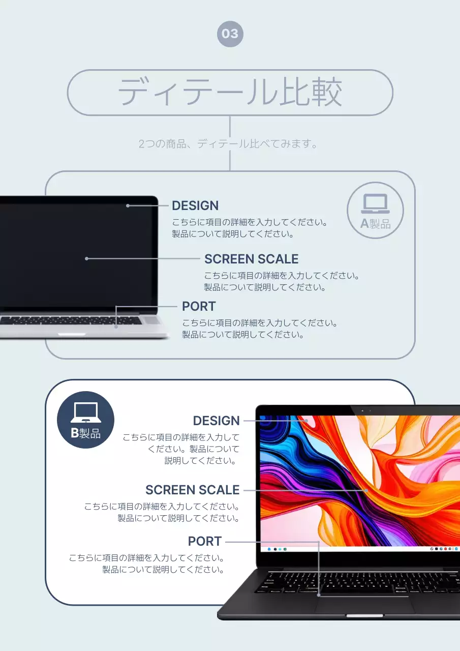 水色 シンプル ガイド 企画書 ポスター