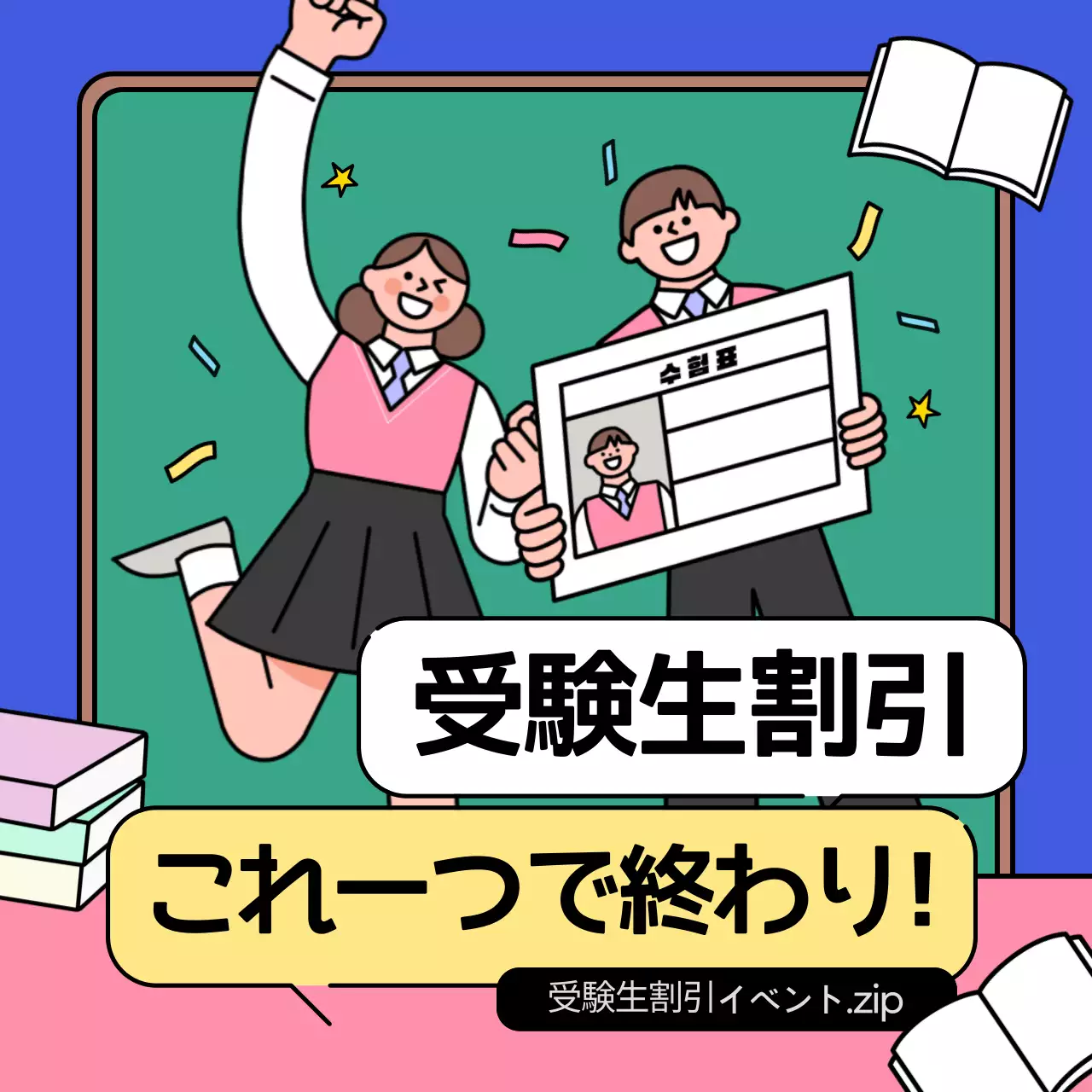 カラフル ポップ 割引 ポスター Instagram カルーセル