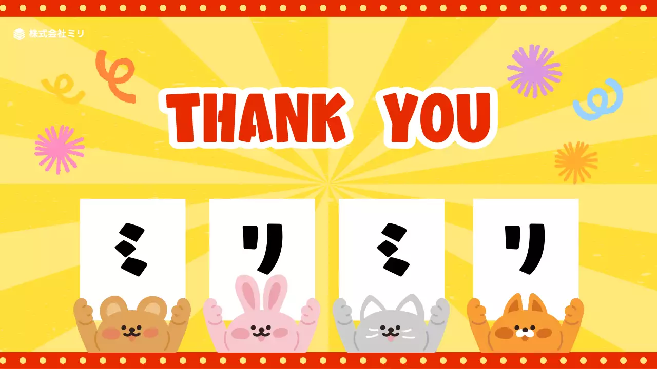 黄色 ポップ クイズゲーム チラシ プレゼンテーション