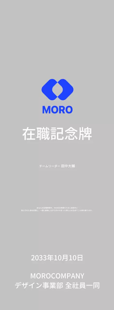 青色の企業ロゴを記念して