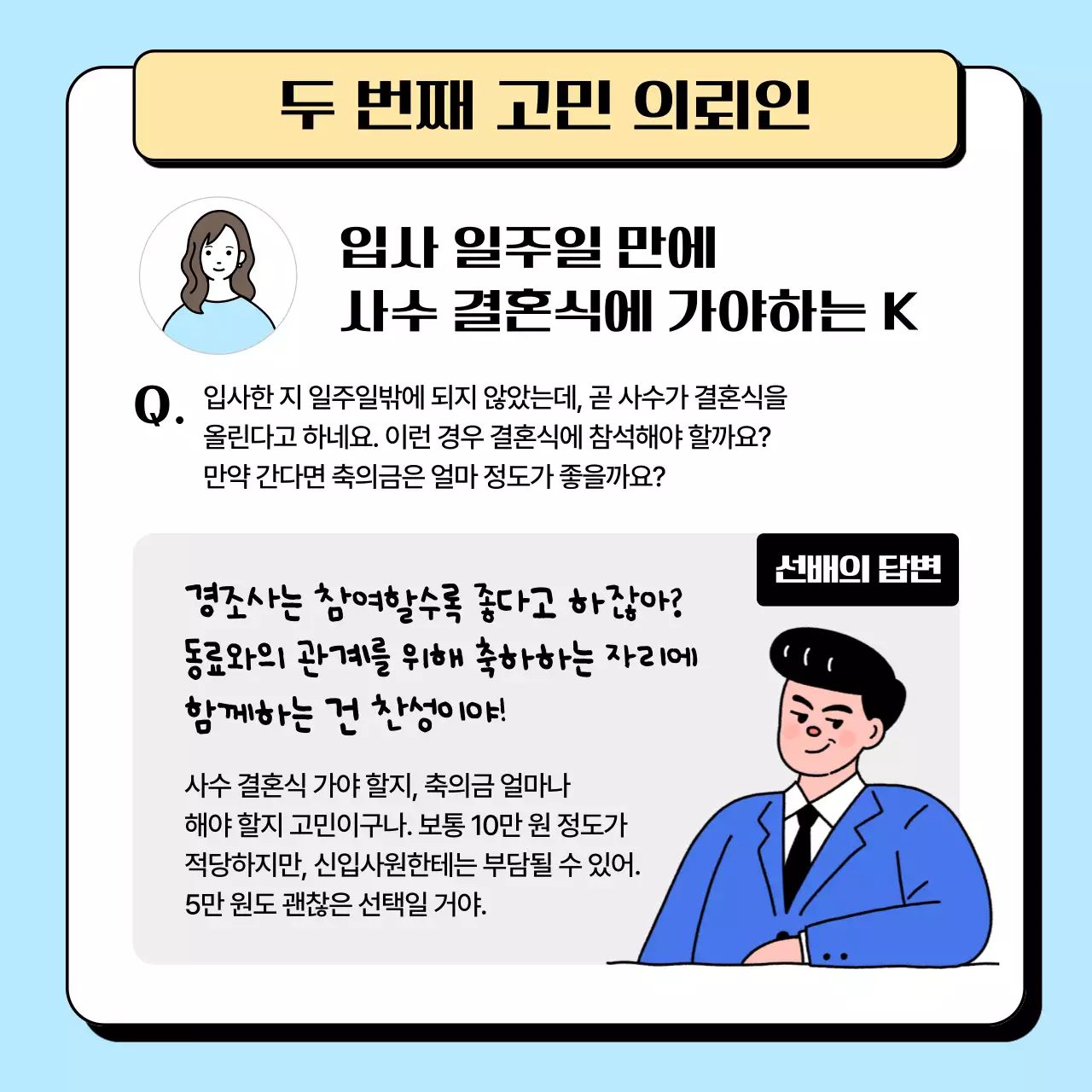 하늘색 개그 만화 짤