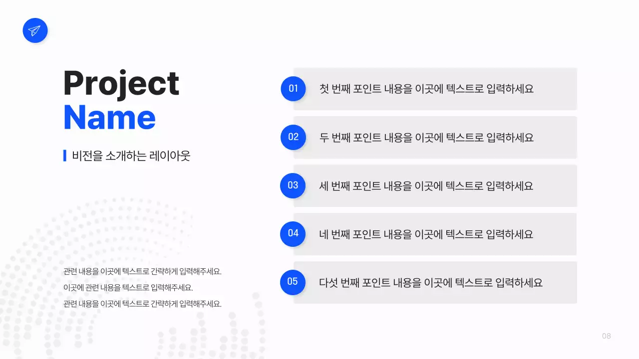 흰색과 파랑의 심플한 비즈니스 기획서