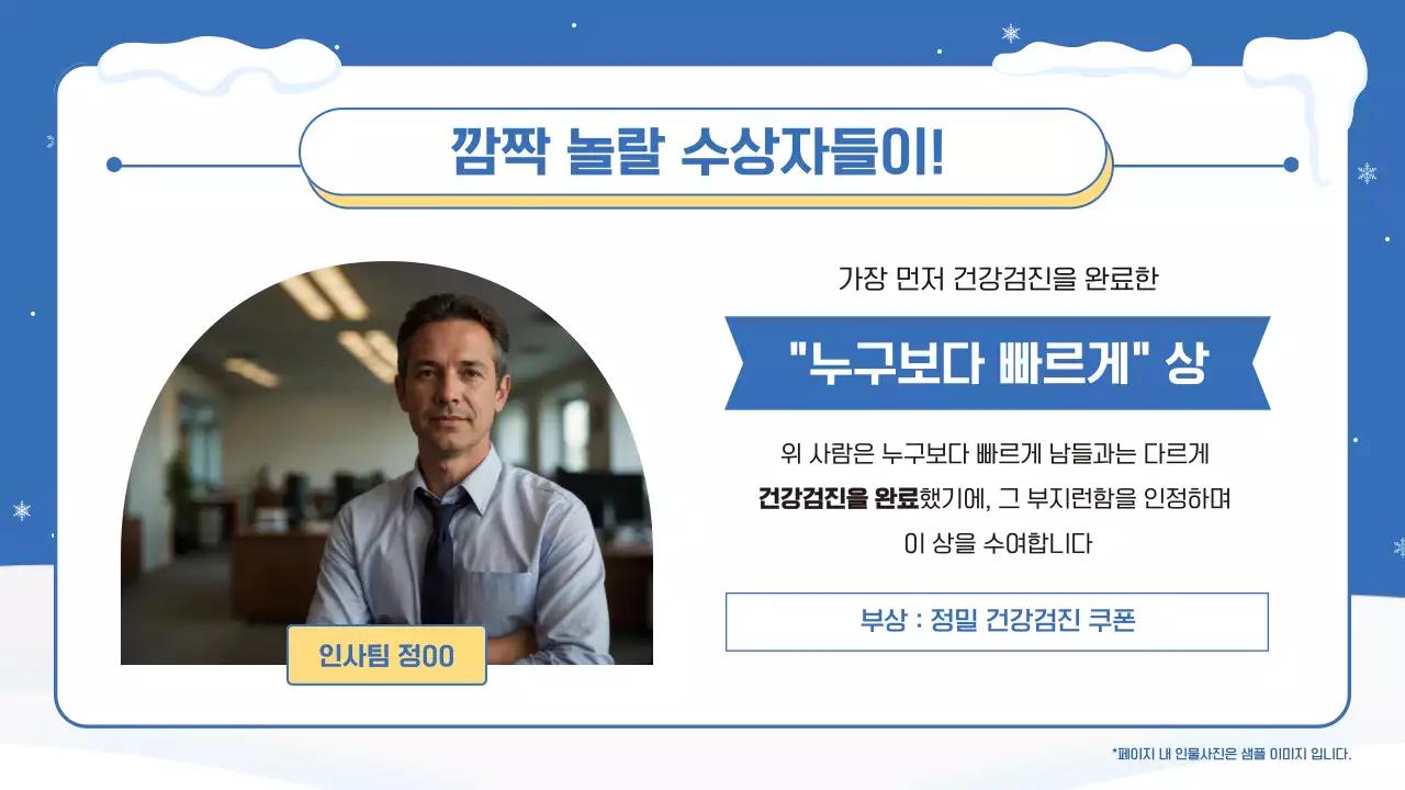 파랑 핑크색의 아기자기한 연말 결산 행사 발표자료