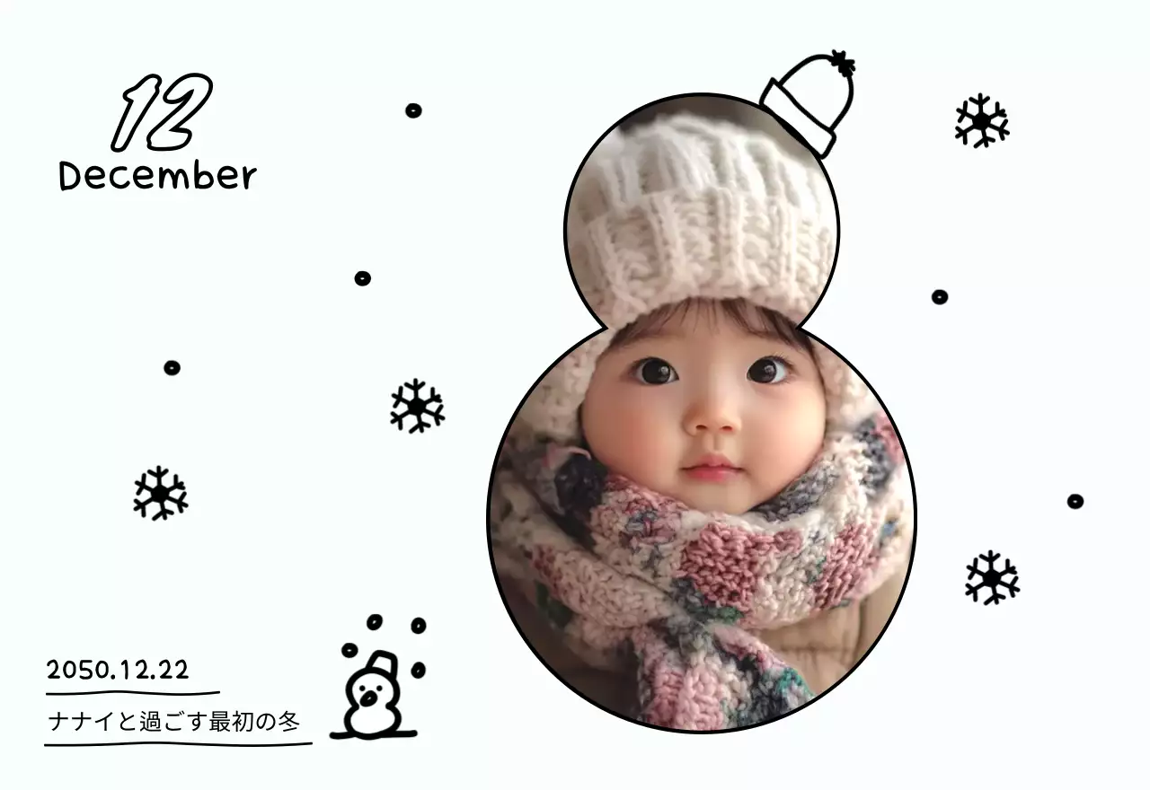 黄色いかわいいお正月カレンダー