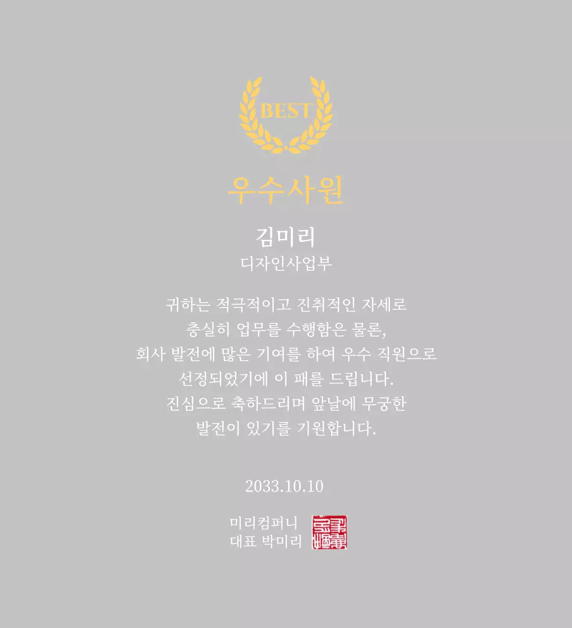 옐로우 심플 상장 상패