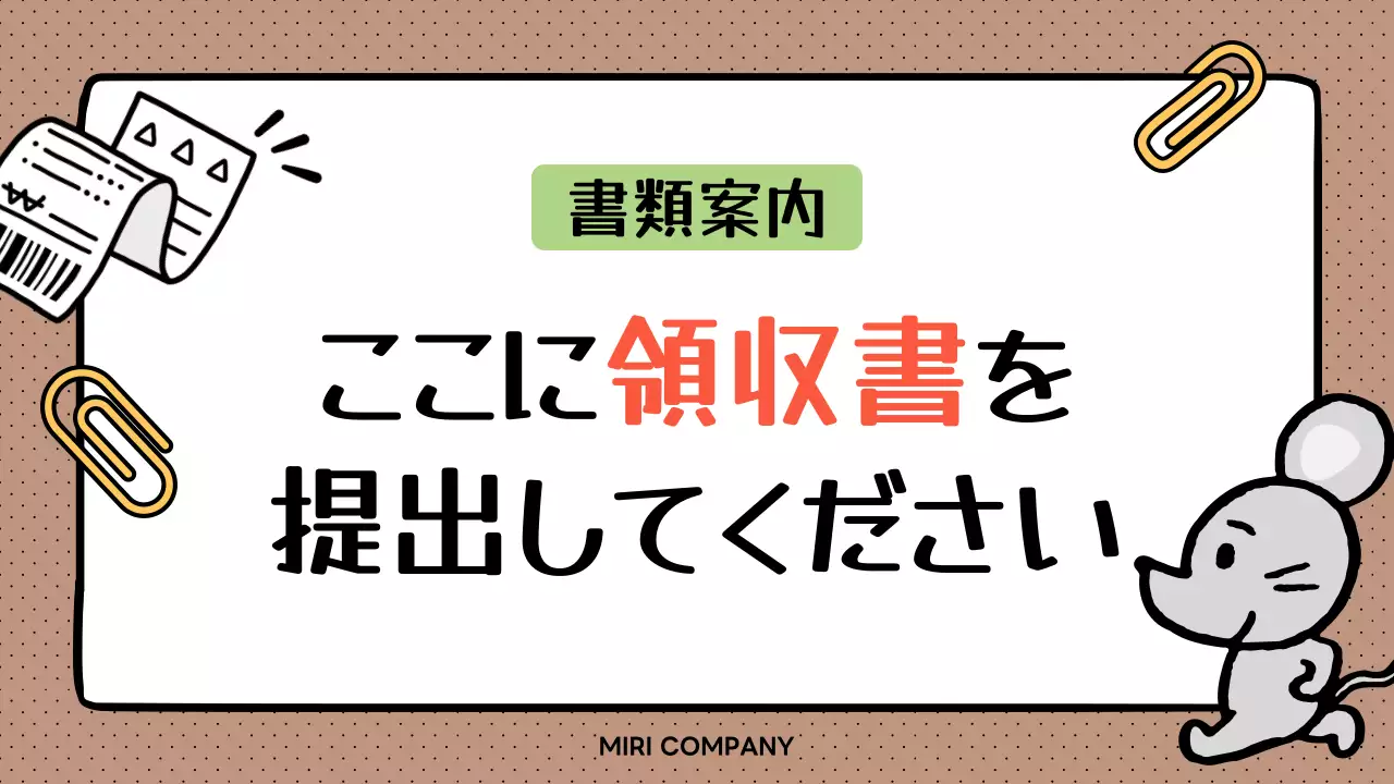 カラフル かわいい オフィス 看板 プレゼンテーション