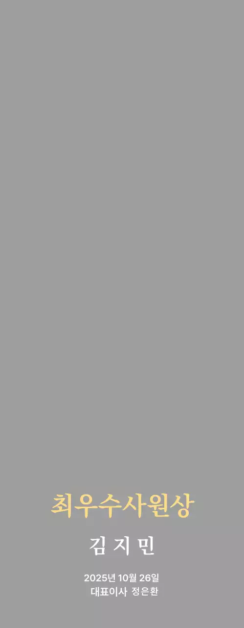 월계수가 있는 깔끔한 상장 상패