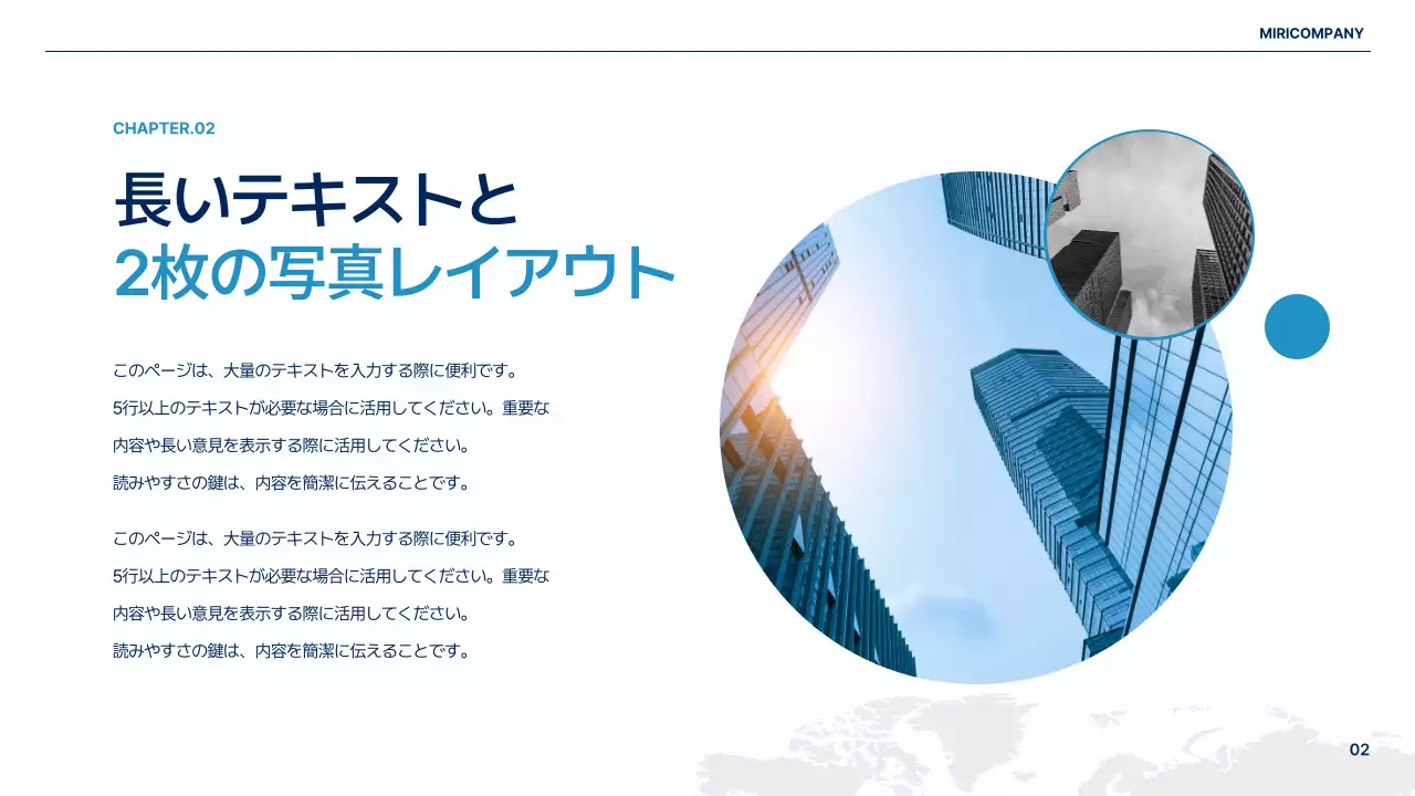 青 モダン ビジネス プレゼンテーション