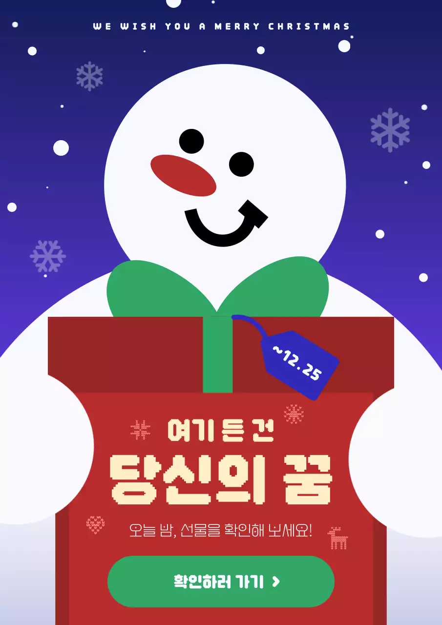 남색 심플 크리스마스 이벤트